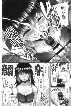 Page 147 of Dekiai Koubi