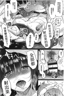 Page 156 of Dekiai Koubi