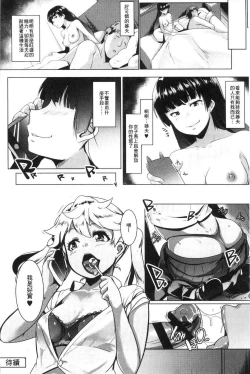 Page 18 of Dekiai Koubi