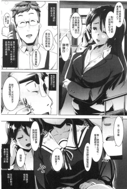 Page 19 of Dekiai Koubi