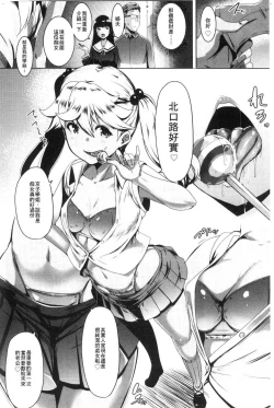 Page 26 of Dekiai Koubi