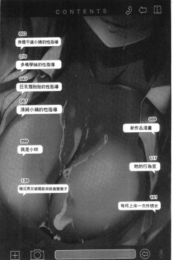 Page 2 of Dekiai Koubi