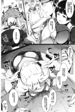 Page 31 of Dekiai Koubi