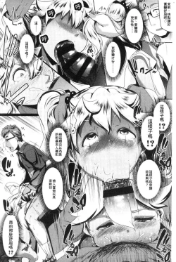 Page 34 of Dekiai Koubi