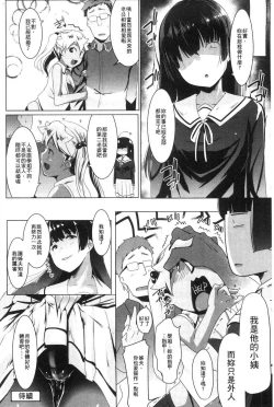 Page 42 of Dekiai Koubi