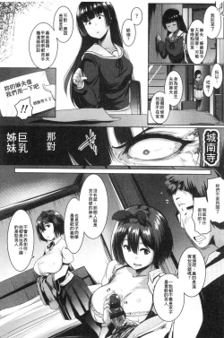 Page 44 of Dekiai Koubi