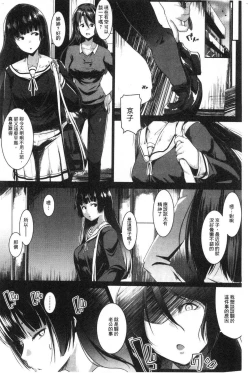 Page 68 of Dekiai Koubi