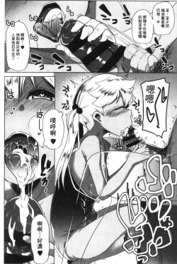 Page 91 of Dekiai Koubi