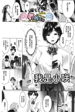 Page 99 of Dekiai Koubi