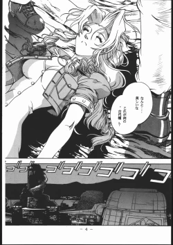Page 3 of Kisaragi Over Drive