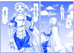 Page 236 of Akuma Musume Kankin Nisshi Series