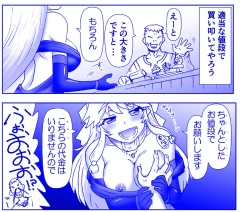 Page 266 of Akuma Musume Kankin Nisshi Series