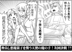 Page 287 of Akuma Musume Kankin Nisshi Series