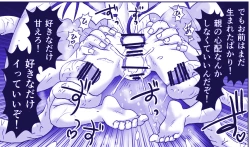 Page 372 of Akuma Musume Kankin Nisshi Series