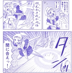 Page 494 of Akuma Musume Kankin Nisshi Series