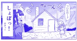 Page 575 of Akuma Musume Kankin Nisshi Series