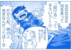 Page 594 of Akuma Musume Kankin Nisshi Series