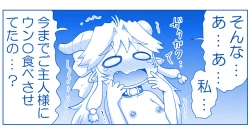 Page 602 of Akuma Musume Kankin Nisshi Series