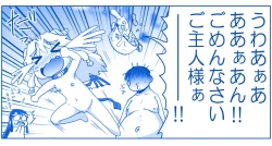 Page 603 of Akuma Musume Kankin Nisshi Series