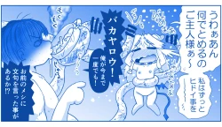 Page 605 of Akuma Musume Kankin Nisshi Series