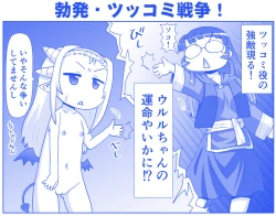 Page 621 of Akuma Musume Kankin Nisshi Series