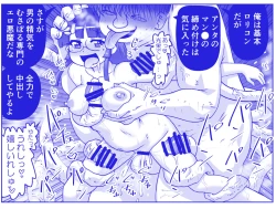 Page 640 of Akuma Musume Kankin Nisshi Series