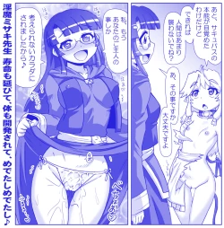 Page 648 of Akuma Musume Kankin Nisshi Series