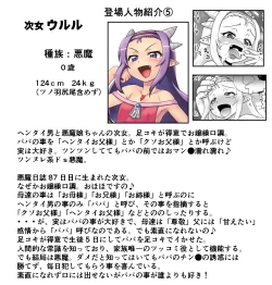 Page 654 of Akuma Musume Kankin Nisshi Series