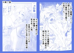 Page 668 of Akuma Musume Kankin Nisshi Series