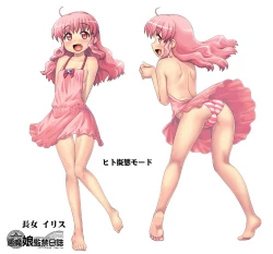 Page 693 of Akuma Musume Kankin Nisshi Series