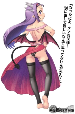 Page 697 of Akuma Musume Kankin Nisshi Series