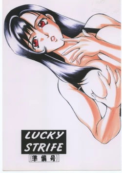 Page 1 of Lucky Strife Junbi-gou