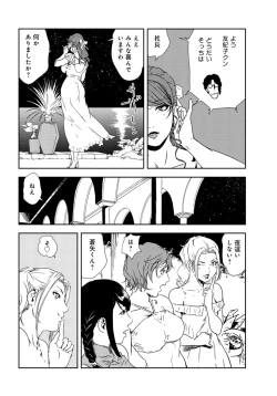 Page 31 of Nikuhisyo Yukiko 31