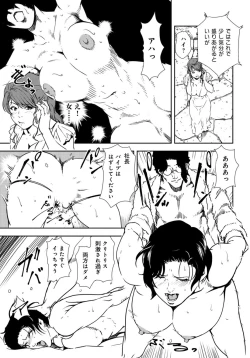 Page 34 of Nikuhisyo Yukiko 31