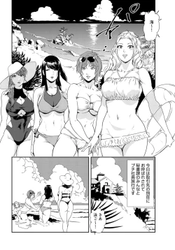 Page 3 of Nikuhisyo Yukiko 31