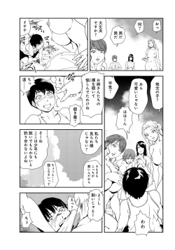 Page 8 of Nikuhisyo Yukiko 31