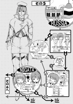 Page 112 of Boku no Hosomichi