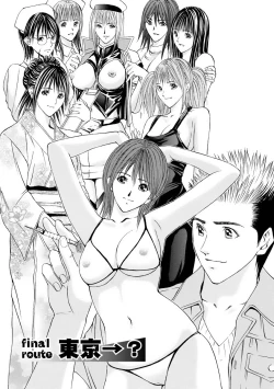 Page 136 of Boku no Hosomichi