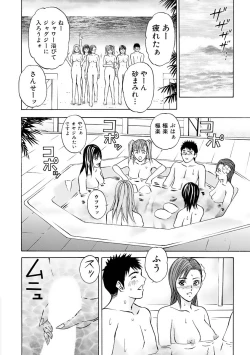 Page 182 of Boku no Hosomichi