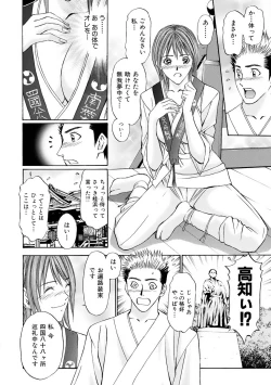 Page 30 of Boku no Hosomichi