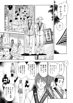 Page 33 of Boku no Hosomichi