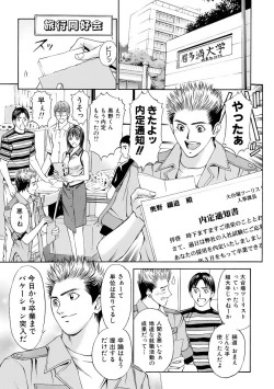 Page 3 of Boku no Hosomichi