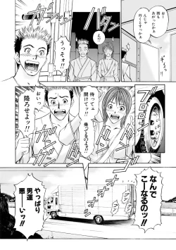 Page 44 of Boku no Hosomichi
