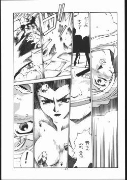 Page 26 of N.Y.P.D CONFIDENTIAL