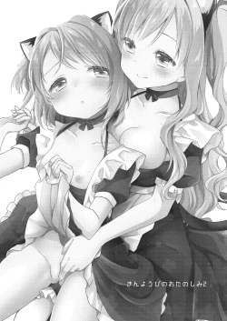 Page 2 of Kinyoubi no Otanoshimi