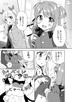 Page 4 of Kinyoubi no Otanoshimi