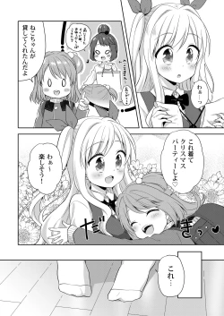 Page 5 of Kinyoubi no Otanoshimi