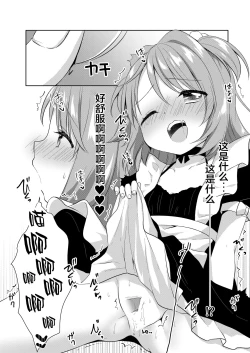 Page 17 of Kinyoubi no Otanoshimi