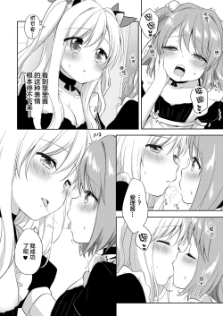 Page 18 of Kinyoubi no Otanoshimi