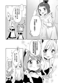 Page 24 of Kinyoubi no Otanoshimi